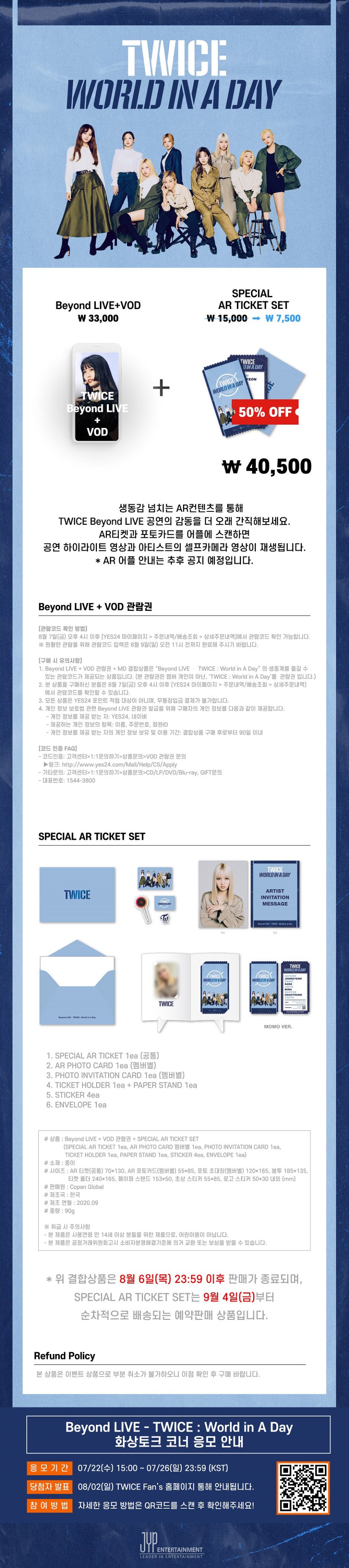 スイモモ Pa Twitter こっちで買うべきなのかな Twice Online Concert Beyond Live Twice World In A Day T Co Kejaanldq3 T Co Nxoedxzbfs Twitter
