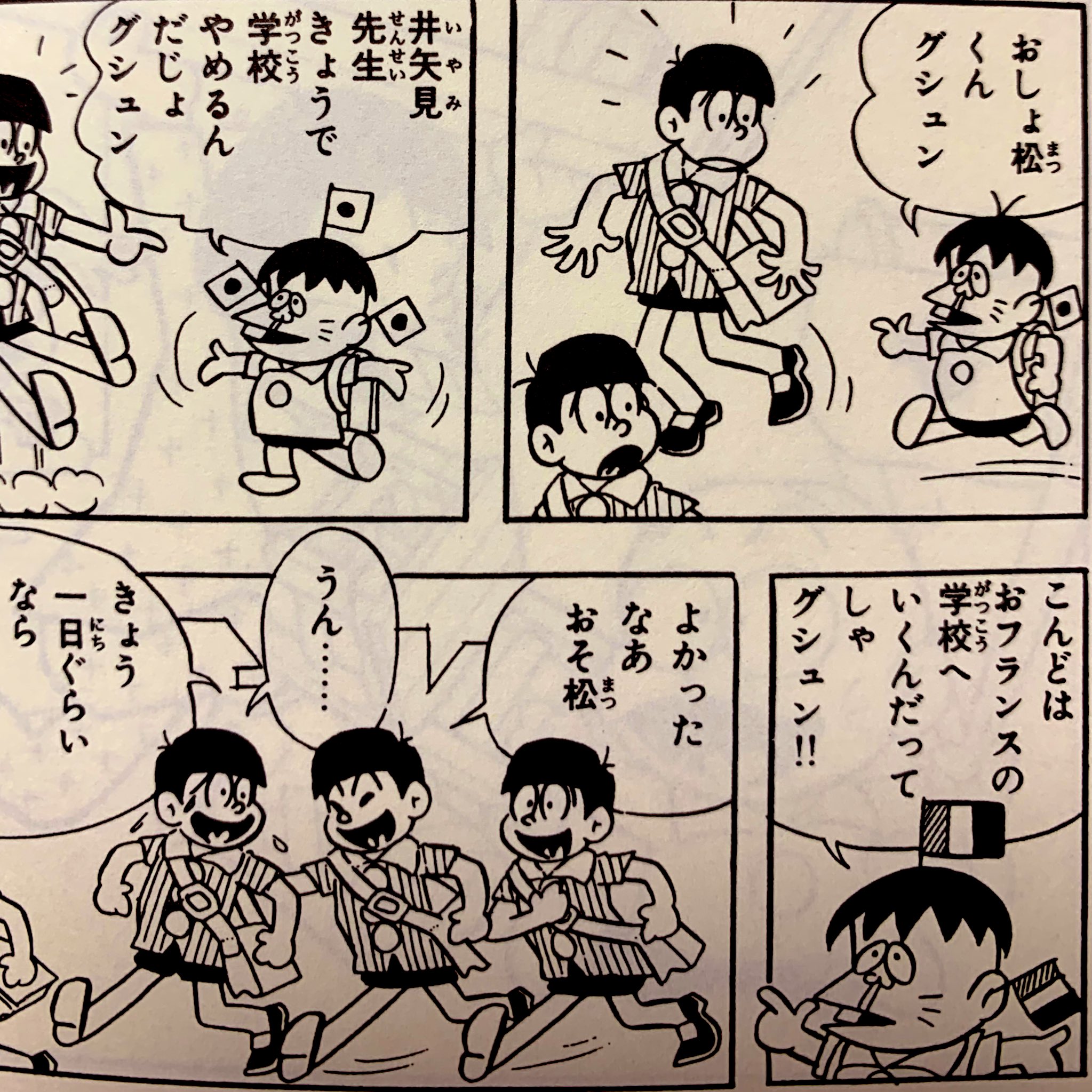 みつお Tomoyan13 ハタ坊は 赤塚不二夫が1954年の海外アニメ Crazy Mixed Up Pup 画像1 から着想を得て 1964年に おそ松くん へ登場させたキャラクターです この時 着想元では星条旗だった旗がが日の丸に変更されました 画像2 旗は場面