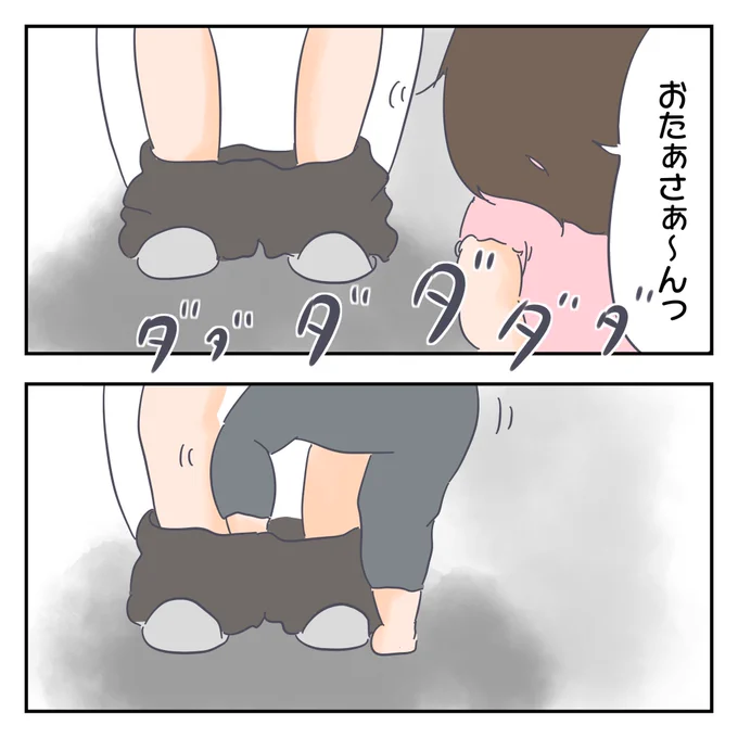 何やってんかと思ったら新手のいないいないばぁでしタ

#育児漫画 