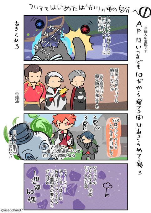 ツイステまとめ ツイステ】ステージ・イン・プレイフルランドのキャラ一覧・考察