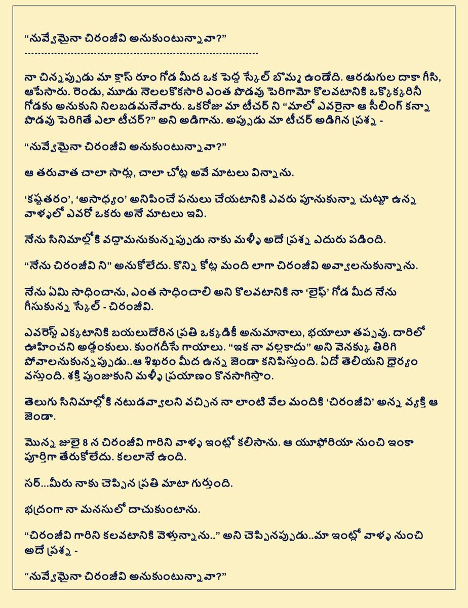 On July 8th, 2020
I had the extreme privilege of meeting my Idol and the reason behind  my aspiration to become an actor Megastar 'annaya' Chiranjeevi garu <a href="/KChiruTweets/">Chiranjeevi Konidela</a>
My thoughts...