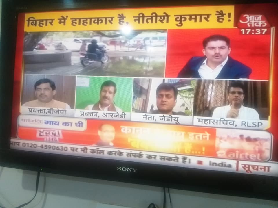 RjpSatya's tweet photo. नितीश कुमार राज मे हाल है वदहाल।
विहार मे भ्रष्टाचार चर्म सीमा पर पहुंच चुका है।
राजपा सत्य विहार।

#BiharMeRojgar #Bihar_se_hai #hinduphobic_politics #आत्मनिर्भर_बिहार #KingMakerBhumiharBrahman https://t.co/W22dzw5xEc