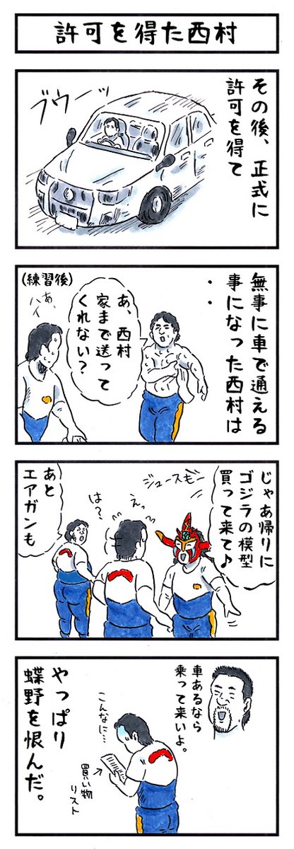 プロレスラーの場合。
#味のプロレス #心に秘める闇の度合診断 