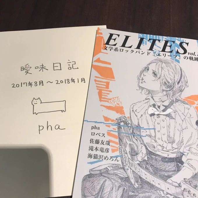 ドンドコシャーン 