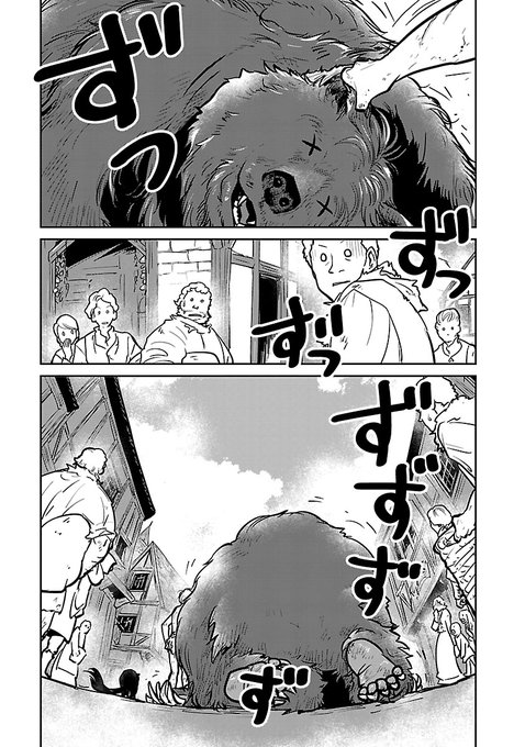 マンガボックス Manga Box さんのマンガ一覧 106ページ ツイコミ 仮