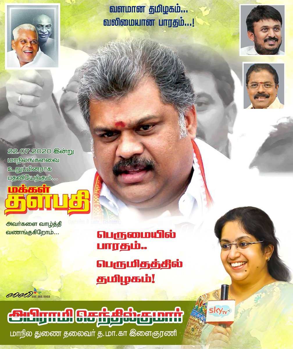 AbiramiSenthil's tweet photo. இன்று மாநிலங்களவை உறுப்பினராக பதவியேற்கும் த மா கா தலைவர் திரு. G. K. #வாசன் அவர்களை வாழ்த்தி வணங்குகிறோம். https://t.co/BrwQOgX7HP