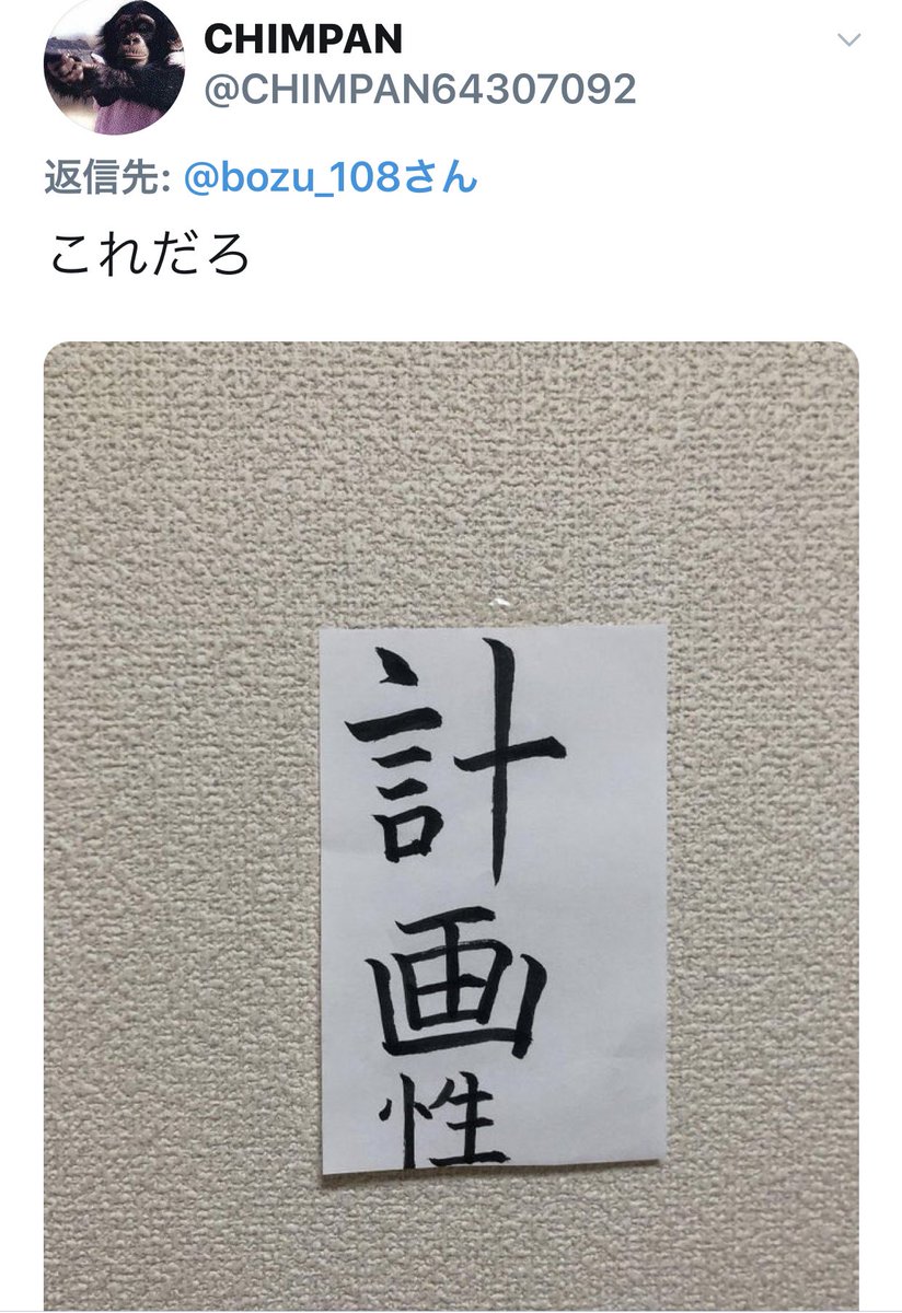 bozu_108's tweet photo. 一番矛盾してること言った人が優勝選手権

金賞 https://t.co/bdtV5rqaOC