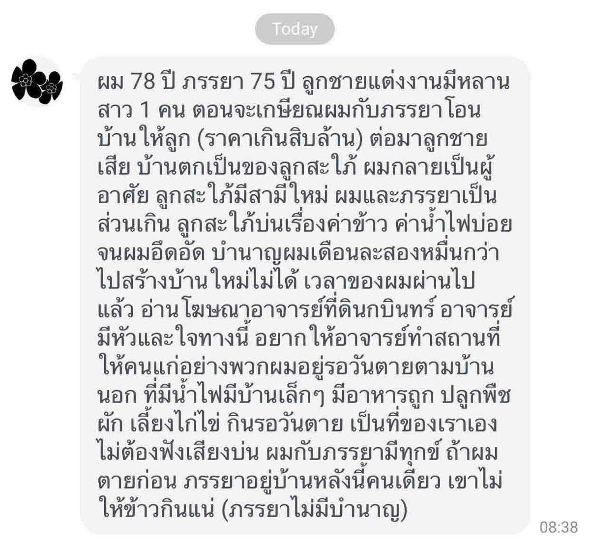 PhilPrajya's tweet photo. อีกหนึ่งในปัญหาคลาสสิค https://t.co/uFY3wDhy8W