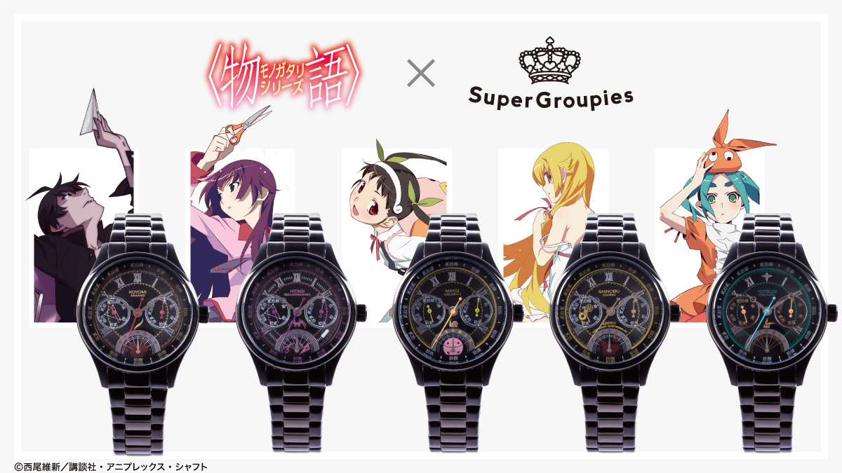 物語シリーズ 忍野忍SuperGroupies 腕時計 スーパーグルーピーズ 忍野忍 モデル 腕時計 〈物語〉シリーズ 物語シリーズ / 化物語
