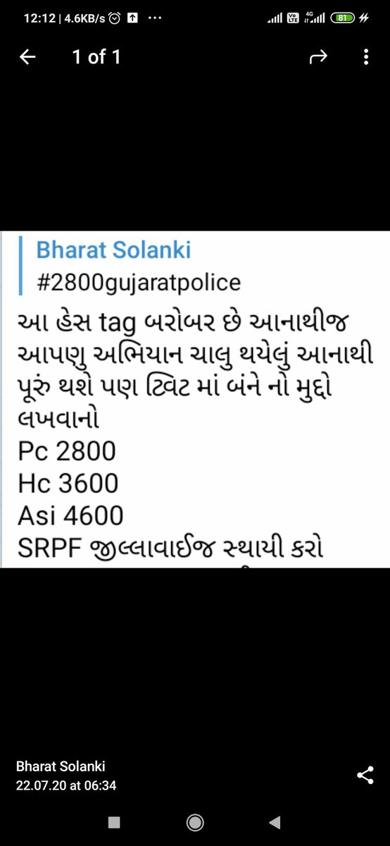 DegamaShailesh's tweet photo. #2800gujaratpolice https://t.co/8kgoYcMZtn