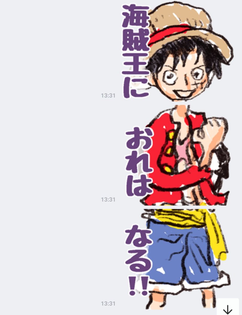 ワンピースlineスタンプ