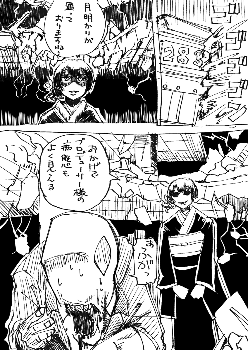 読む漫画を間違えた凜世 