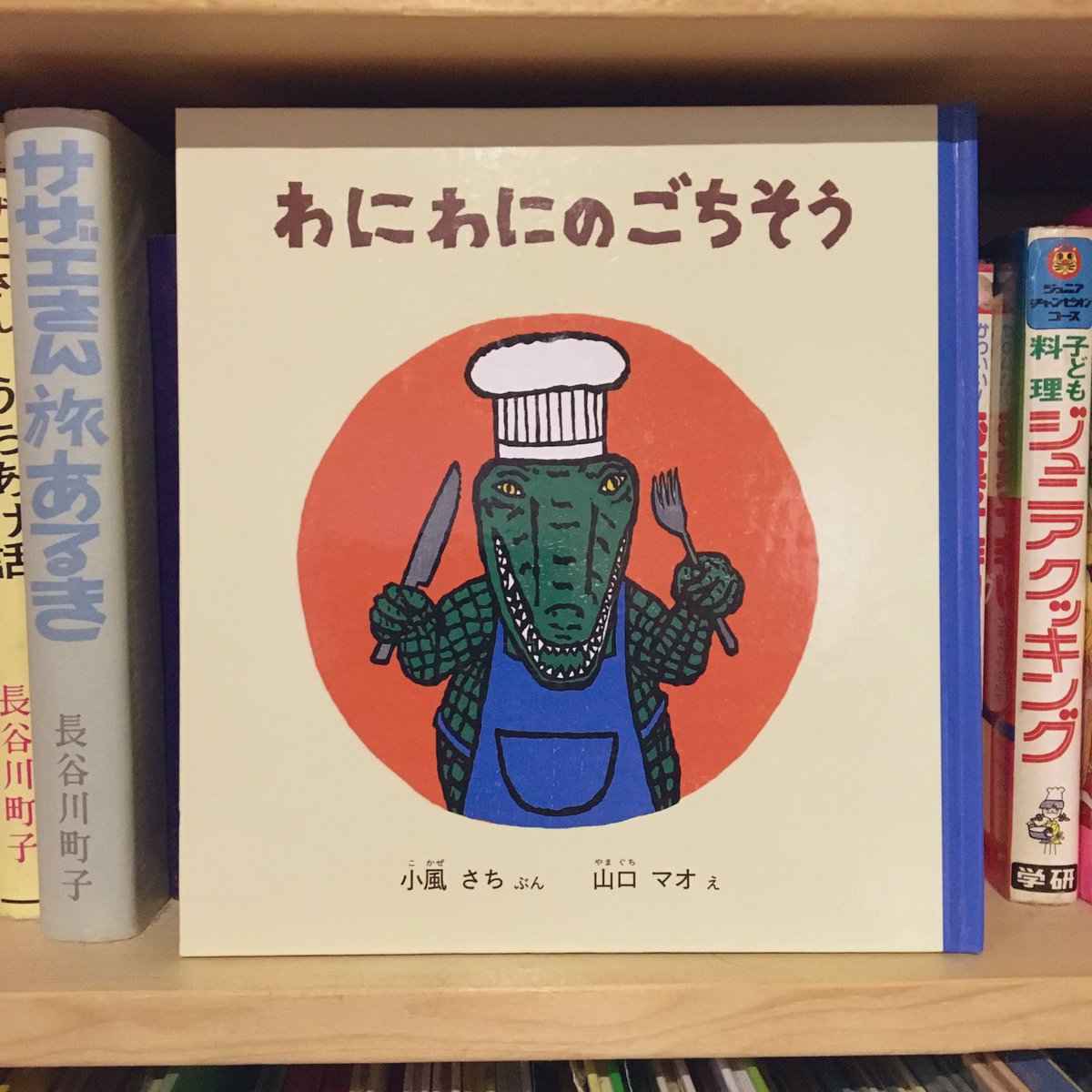 9.「わにわにのごちそう」
わにわにみたいに生きれたらきっとみんな幸せ。 