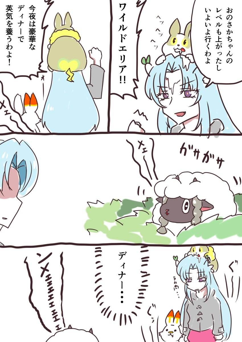 なゆたガラルに立つ5と6 
