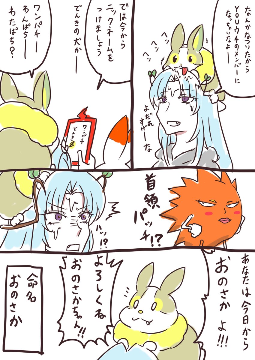 なゆたガラルに立つ5と6 