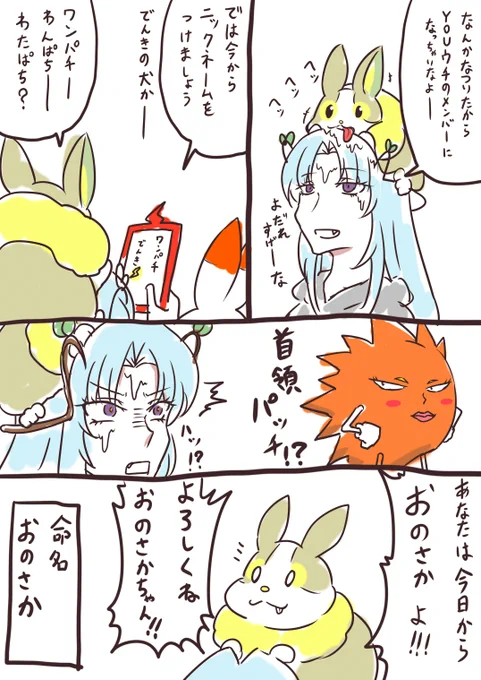 なゆたガラルに立つ5と6 