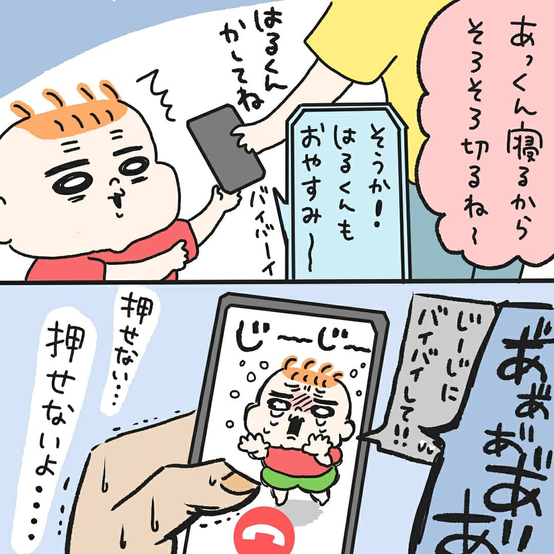 テレビ電話はじめました～♪👶👶 