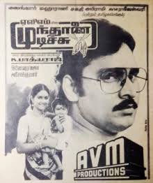 idiamondbabu's tweet photo. #KBhagyaraj and #Sasikumar join hands for remake of Epic Blockbuster "#MundhanaiMudichu" under JSB film
 Studios Produced by JSB Sathish 

#MundhanaiMudichuRemake
#37YearsofMundhanaiMudichu

@ungalKBhagyaraj @JsbSathish @SasikumarDir @idiamondbabu https://t.co/vmu9OopxGL