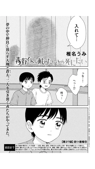 【最新話のお知らせ】 
本日7/22発売アフタヌーン9月号に第37話「四ツ首様12」掲載です。
四ツ首様編の決着回です! 来月は単行本作業のためお休みをいただき、9月から「受肉編」が始まります…!

そして最新7巻が、9/23(水)発売決定。
今回描き下ろし漫画10ページありますので、お楽しみに〜! 