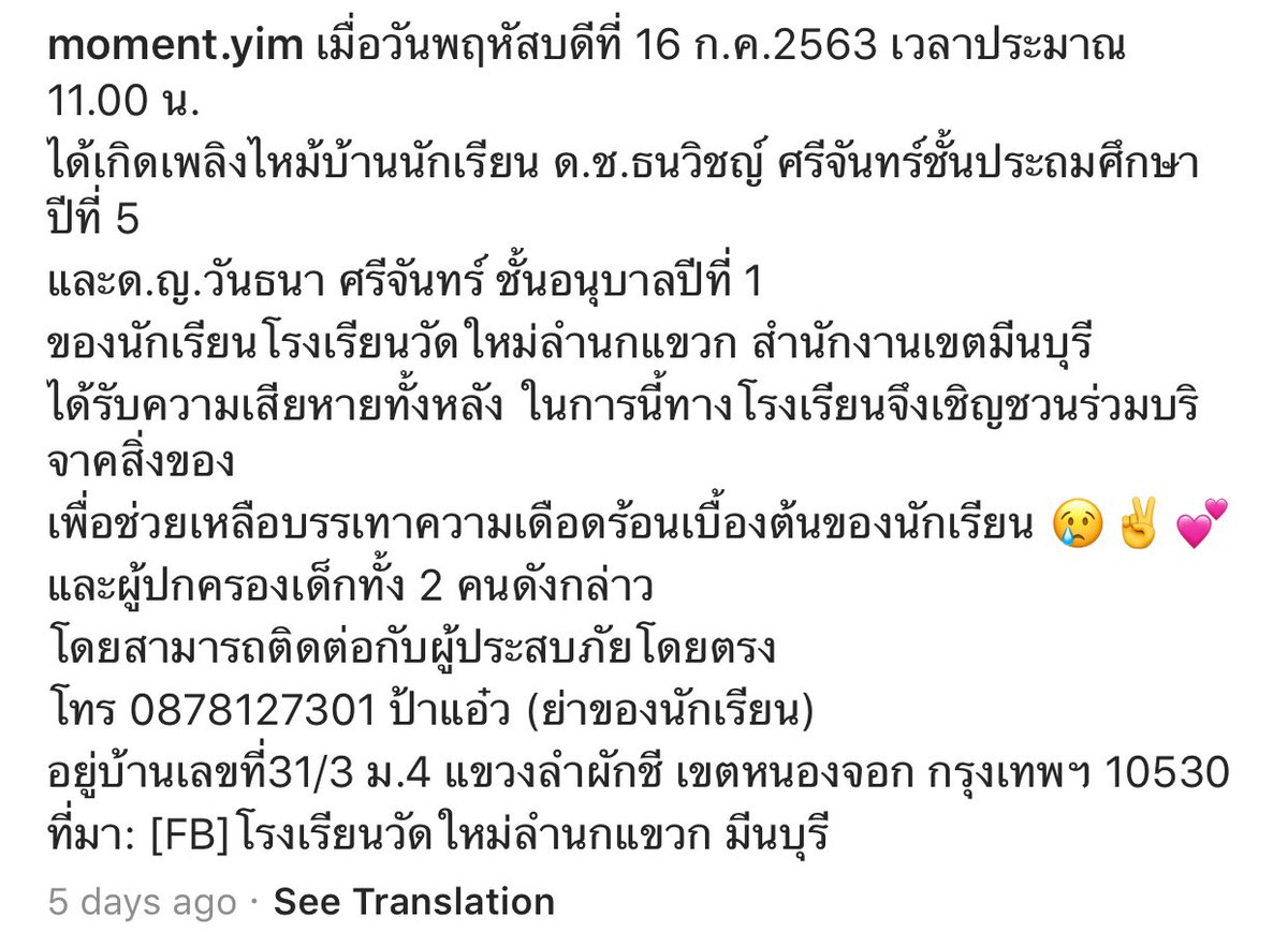 โรงลือกือ tweet media