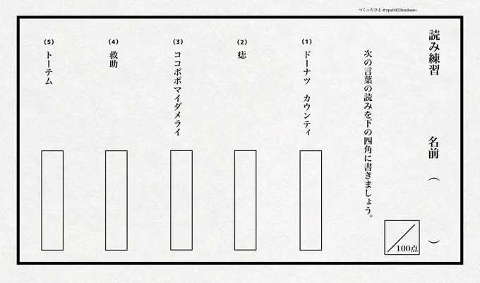 小テストです。
1問20点。 
