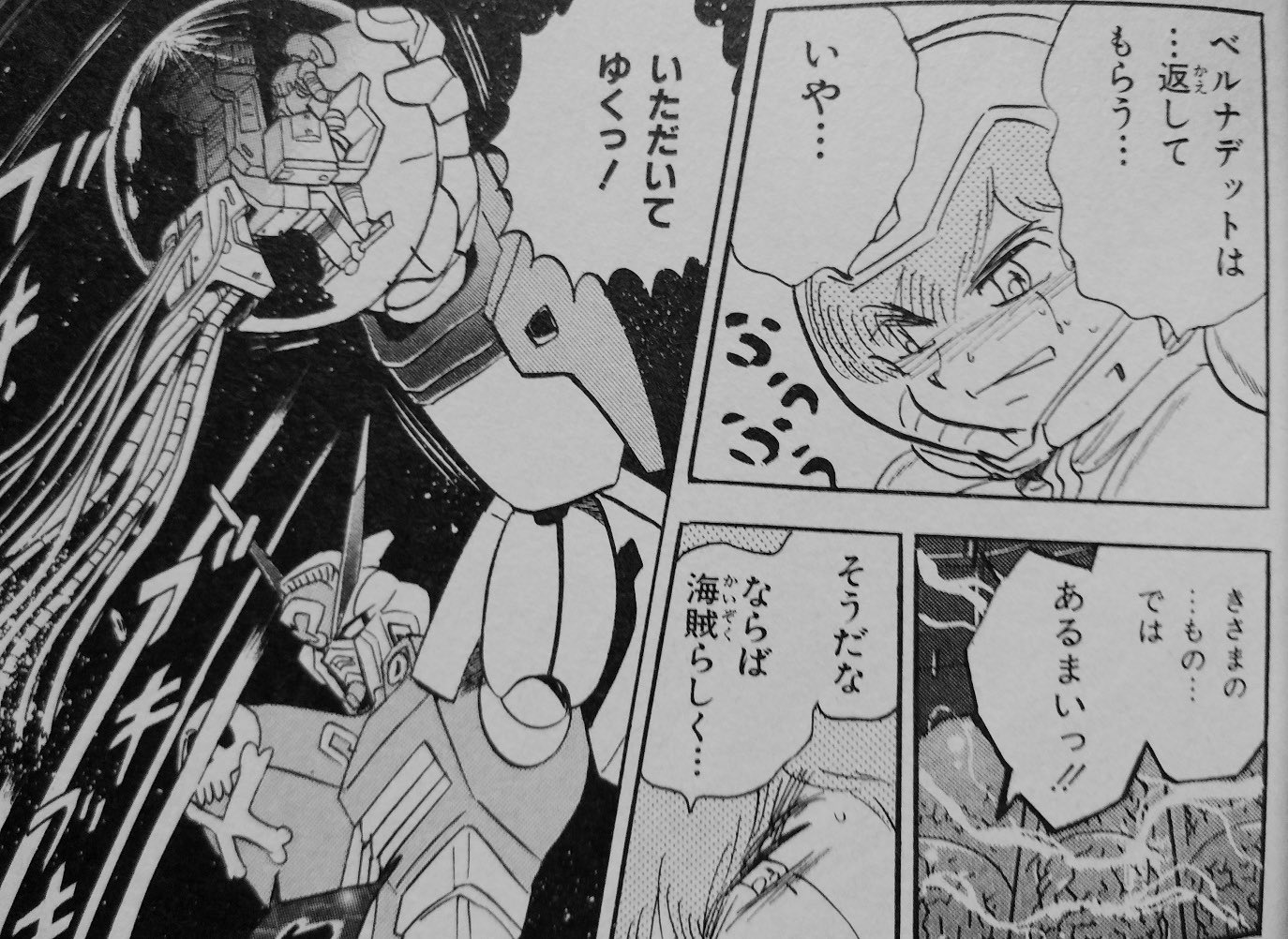 Heikayuuji على تويتر ベルナデットをトビアに返せ Heikayuuji على تويتر ベルナデットをトビアに返せ