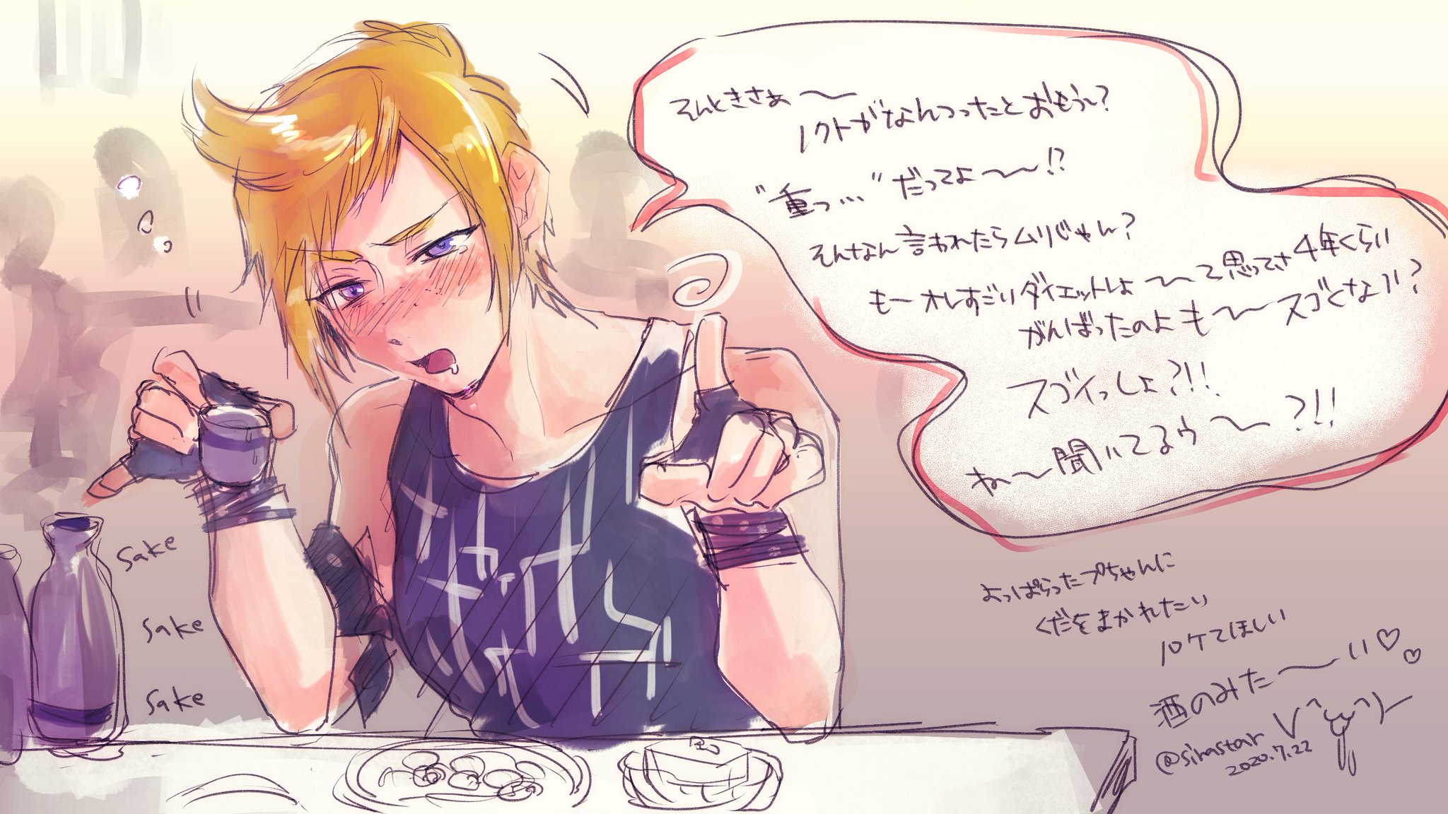 しらす 日本酒をのむプrkgk