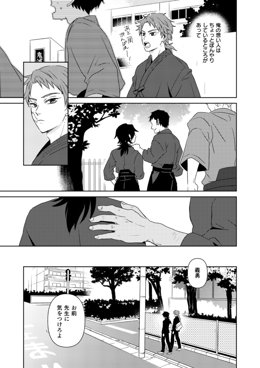 モブおぢさんはぎゆうくんに触らないで?という気持ちはよくわかります。フルボッコだ! 
