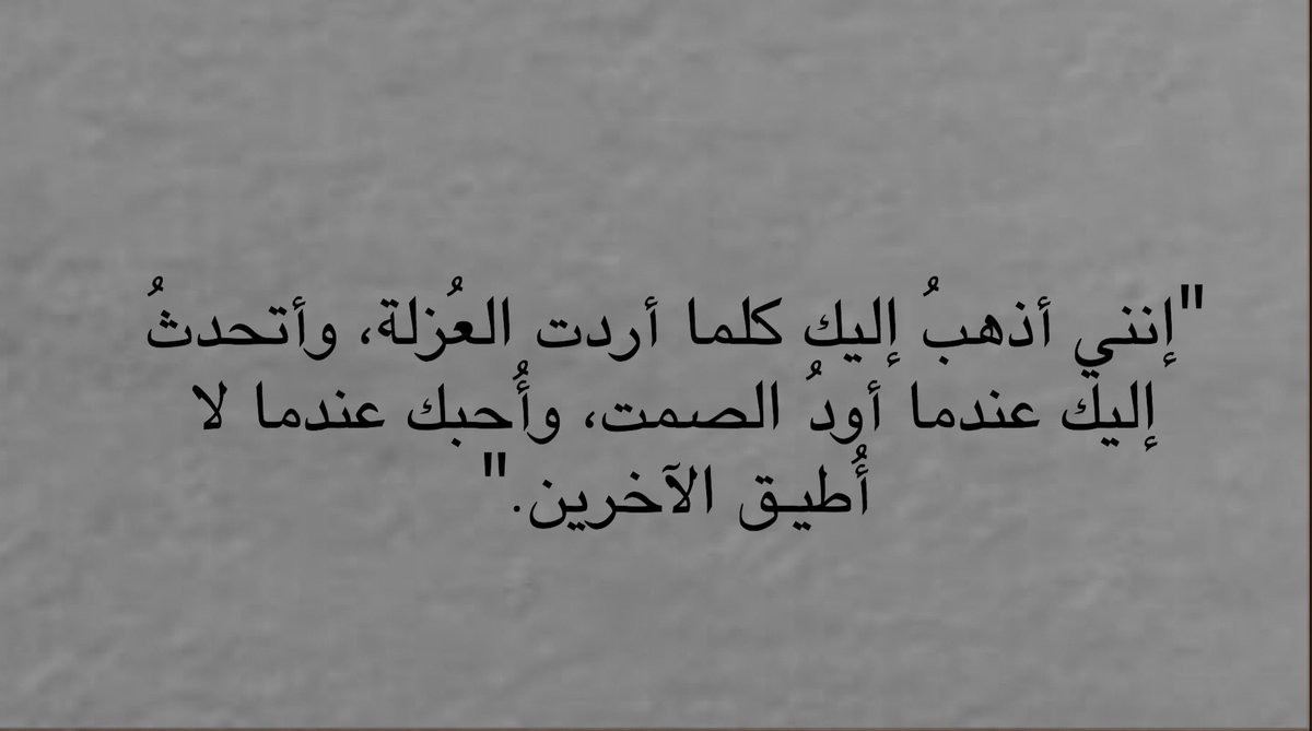 1iame's tweet photo. إنني أذهبُ .. https://t.co/XCahGkfhJl