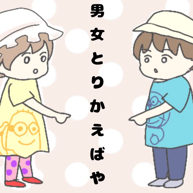 今までの公園の立ち話のなかでいちばん盛り上がった瞬間でした
#育児漫画 #ドラえもん 