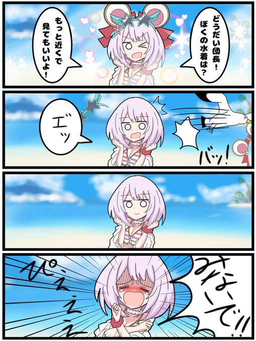 今さらグラブル漫画その39

「ビカラと水着の装い」

#グラブル 