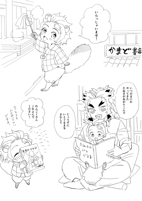 つぶやいてた本屋で働くポン治郎のらくがき 