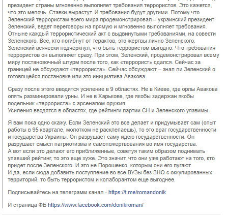 В Украине создадут список лиц, связанных с террористической деятельностью, - Кабмин - Цензор.НЕТ 3279