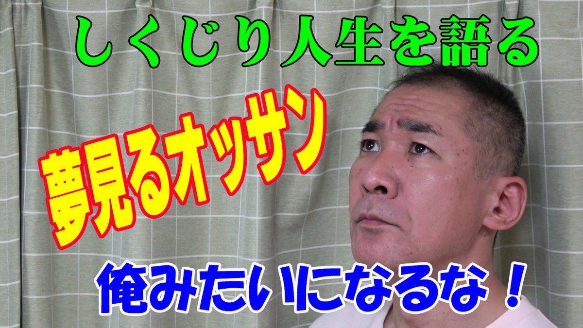 転落人生 転落人生