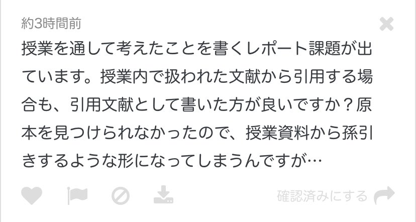 じーおくん レポートの書き方 中級編 今回はレポート作成でおすすめのサイト 新聞記事や論文の探し方 そして剽窃と参考文献についてよくある質問をまとめてみたよ みんなレポート地獄だと思うけど共に頑張ろう 他にもまとめてほしいことがあれ じーおくん レポートの書き方 中級編 今回はレポート作成でおすすめのサイト 新聞記事や論文の探し方 そして剽窃と参考文献についてよくある質問をまとめてみたよ みんなレポート地獄だと思うけど共に頑張ろう 他にもまとめてほしいことがあれ