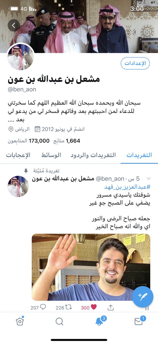 مشعل بن عبدالله بن عون tweet media