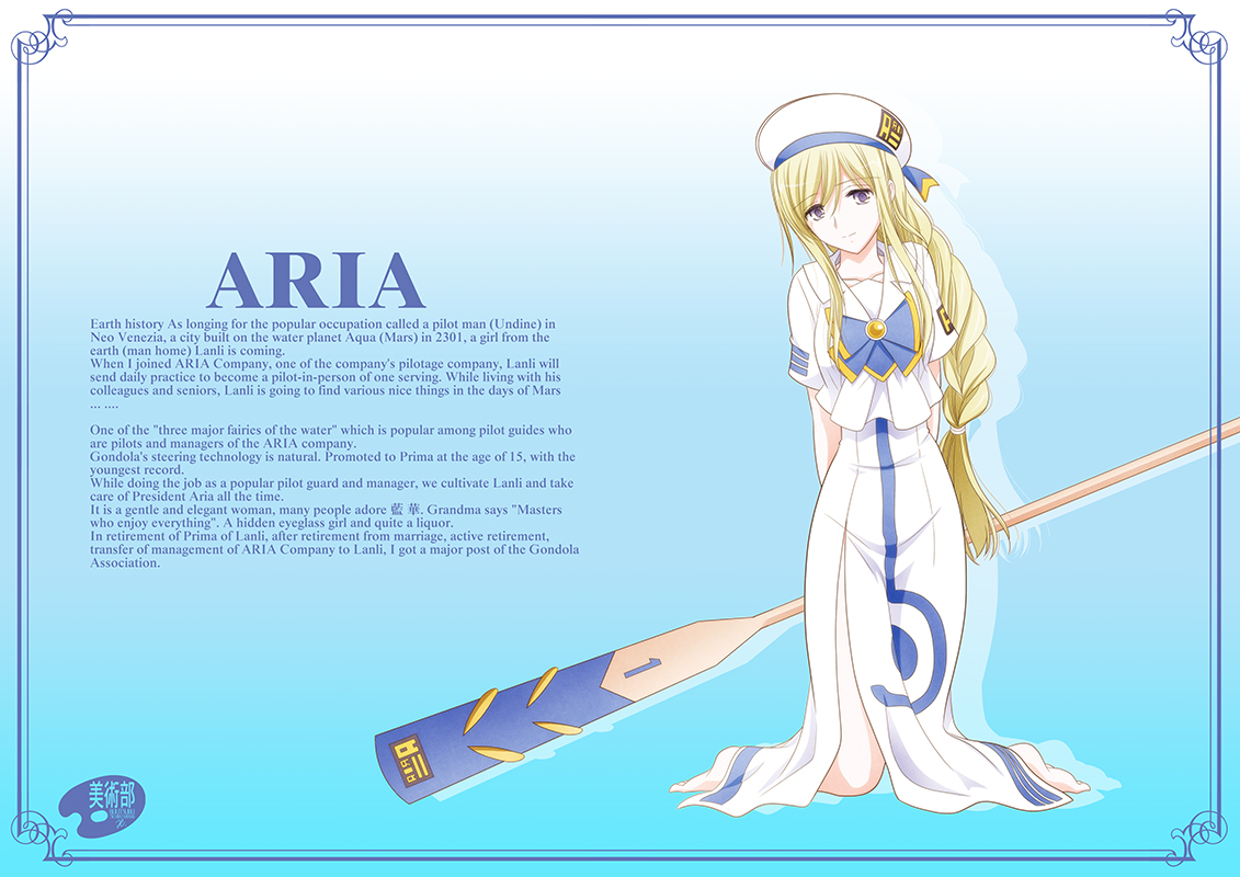 aria the crepusculo significado