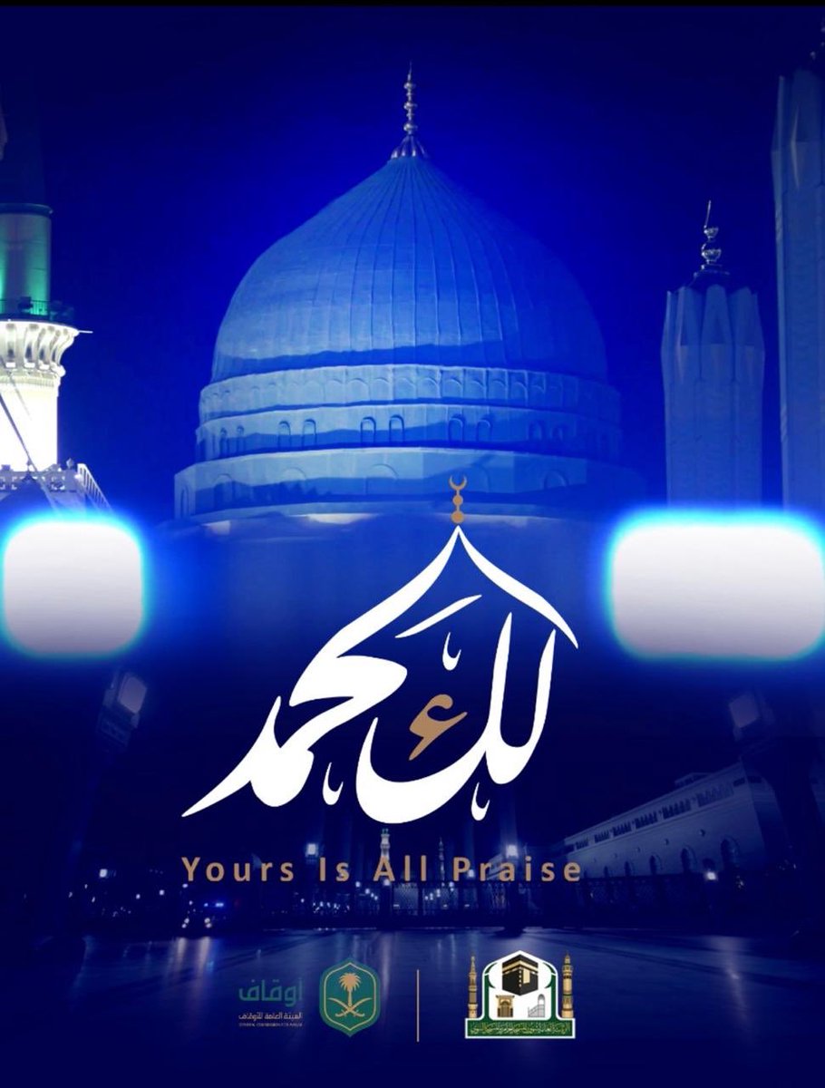 wmngovsa's tweet photo. #اليوم العاشرة والنصف مساءً ..فيلم وثائقي يجسد حال #المسجد_النبوي في جائحة كورونا .  

للمشاهدة تفعيل التنبيه ⬇️ 
https://t.co/QMVJOPRk9g https://t.co/aj3eWEhM1G