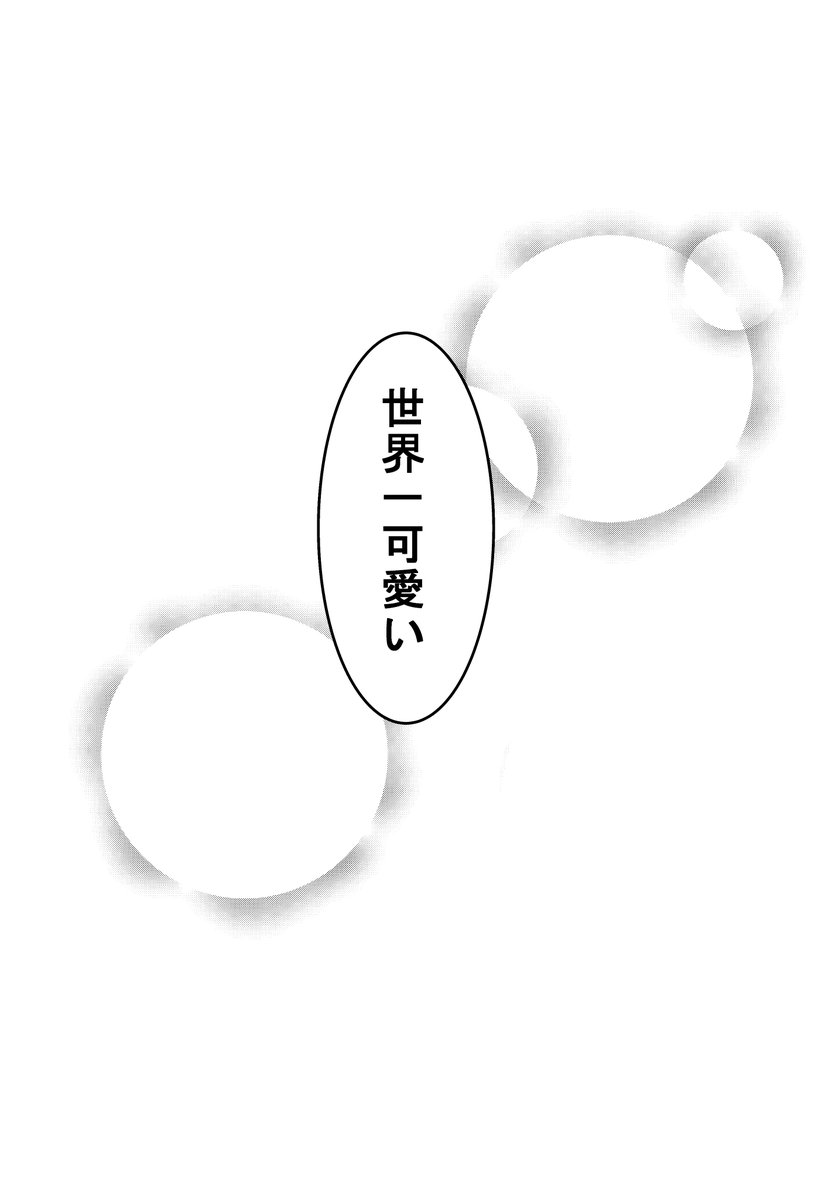 貞子と出会ってしまう話 ⑥ [2/2]
 
デート編 後半 