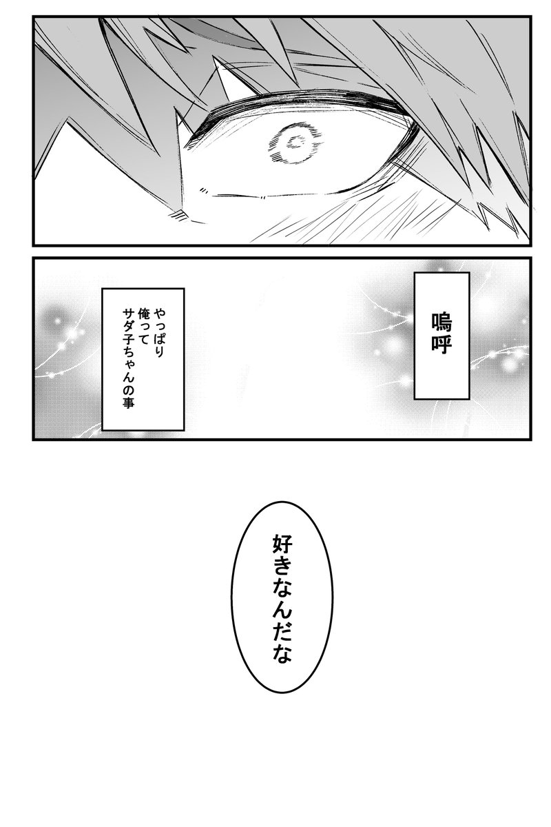 貞子と出会ってしまう話 ⑥ [2/2]
 
デート編 後半 