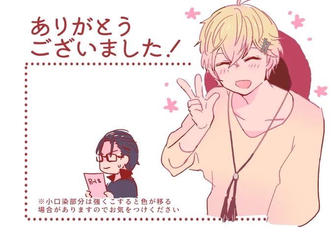 いつも私の夜泣きに付き合ってくれるはなこさん @mmmthanako から新刊と共にとんでも可愛いれいくんと灰羽さんを頂いたので自慢しに来ました!!!!
見てこの天使の微笑みにふんわりした色の乗せ方…可愛さマシマシ……👼(後ろで本見て動揺してる灰羽さんも可愛い)
お忙しい中有難うございます!! 