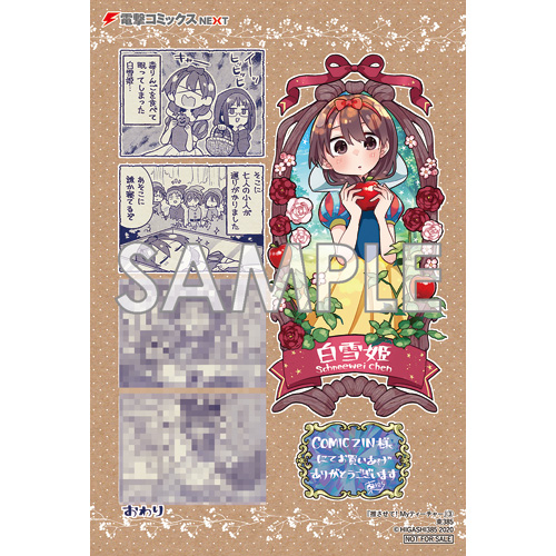 COMICZINさん、1～3巻すべてに特典を度々補充してくださっているようで本当にありがたいです…。
https://t.co/uEUruvN2MM 