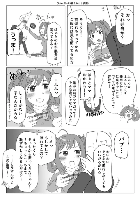 Pしゅが漫才 