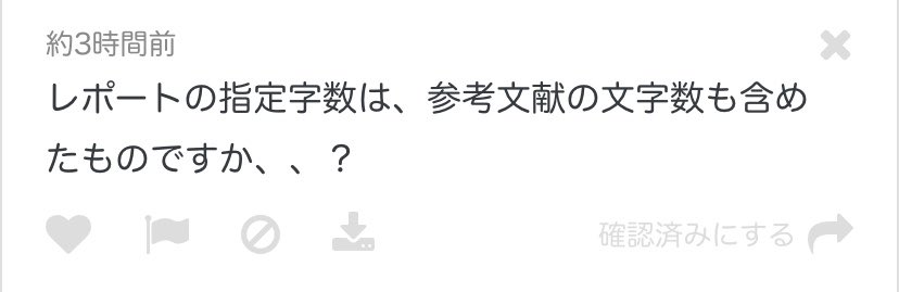 じーおくん On Twitter レポートの書き方 中級編 今回はレポート作成でおすすめのサイト 新聞記事や論文の探し方 そして剽窃と参考文献についてよくある質問をまとめてみたよ みんなレポート地獄だと思うけど共に頑張ろう 他にもまとめてほしいことがあれ