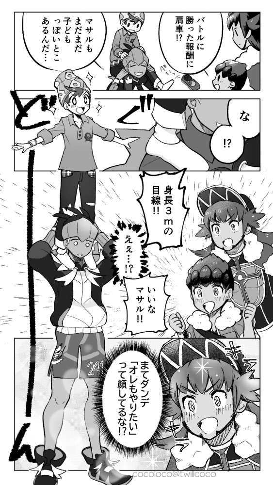195cm+α 