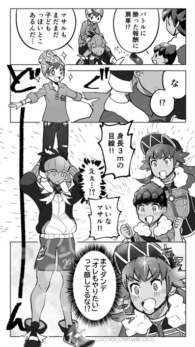 195cm+α 
