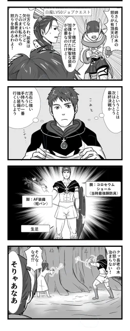 白魔の不敬罪が無くなるっぽいんで上げときます 