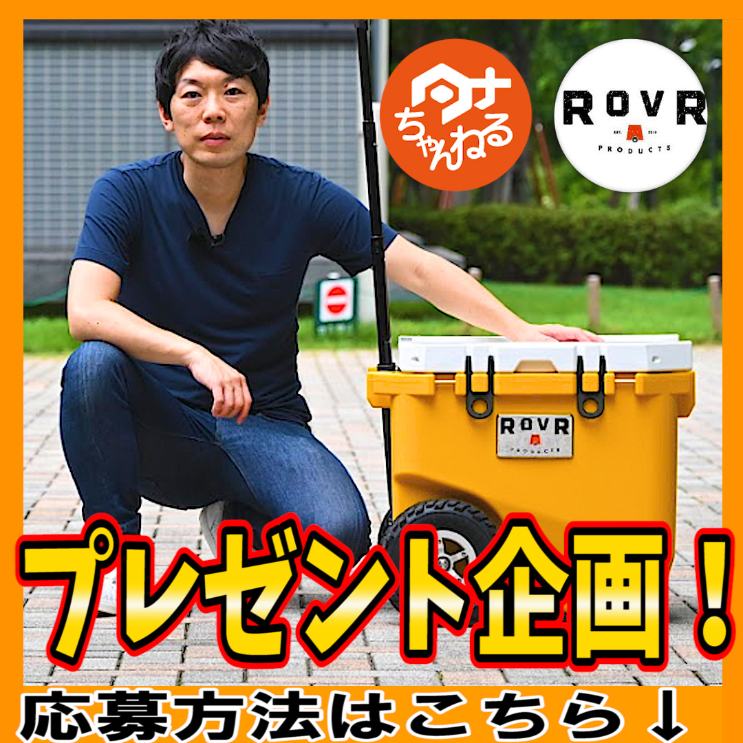 tanachannell's tweet photo. 🎁プレゼント企画🎁

話題のローバープロダクツのクーラーボックスをプレゼントします！✨

応募期間は7/31(金)まで！

✅タナちゃんねるをフォロー！
✅この投稿をRT！

誰でも簡単に応募できます👍

クーラーボックスの詳細はこちらの動画をご覧ください👇
https://t.co/gR5pRKuROQ https://t.co/N616dNeyr6