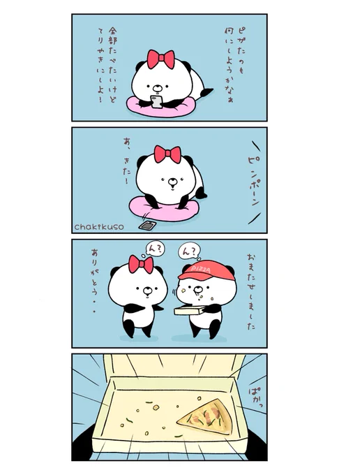 ワンピースの日パンダとONE PIECEコラボスタンプも作ろうかなぁ..#イラスト #漫画 #こころにパンダ 