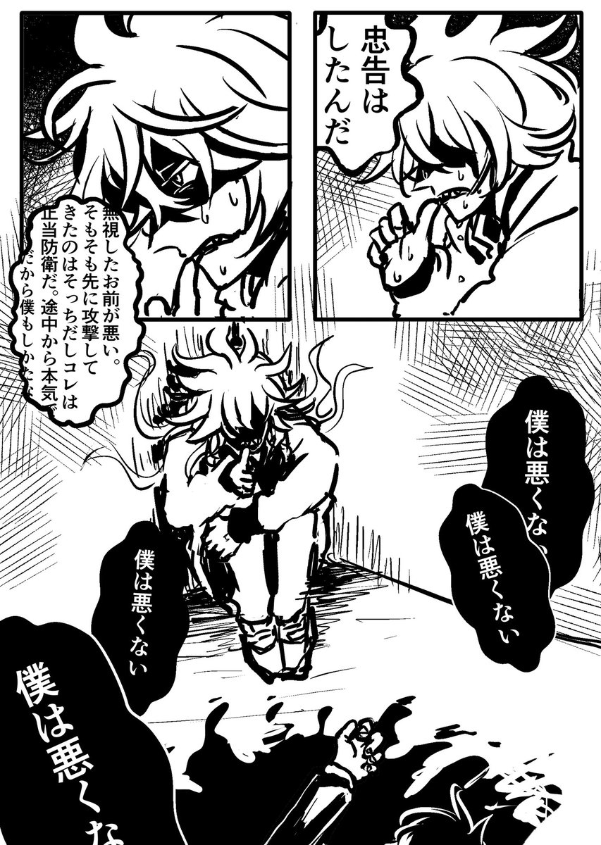 ツイステ Twstファンアート 僕は悪くない僕は悪くない僕は悪くない僕は悪くない 僕は悪 フォレスト 2 の漫画 ツイステ Twstファンアート 僕は悪くない僕は悪くない僕は悪くない僕は悪くない 僕は悪 フォレスト 2 の漫画
